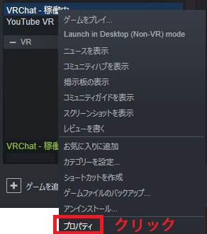 VRChatで起動時に同じinvite部屋に入る方法 | WhiteAtelier Archives
